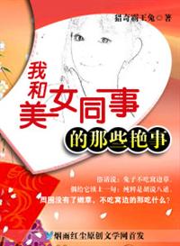 �Һ���Ůͬ�µ���Щ�¶�