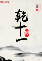 Ǭʮһ��