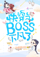 �촩֮Boss�·���