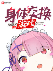 ���彻����Ϸ