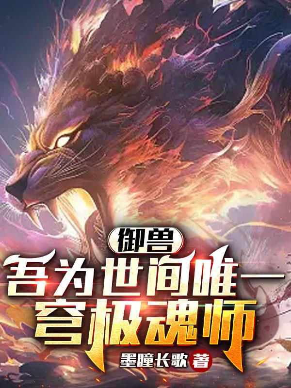 ���ޣ���Ϊ����Ψһ񷼫��ʦ