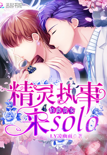 �����󰲣�����ִ����solo