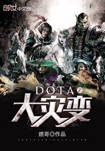 DOTA֮���ֱ�