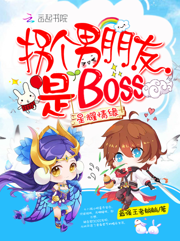 ��ҫ��Ե���ո���������BOSS