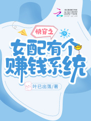 �촩֮Ů���и�׬Ǯϵͳ