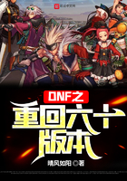 DNF֮�ػ���ʮ�汾