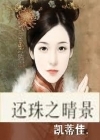 ����֮�羰