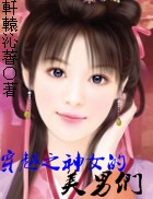 ��Խ֮��Ů��������