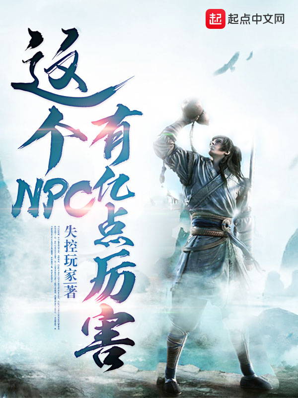 ���NPC���ڵ�����
