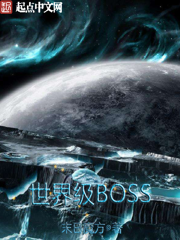 ���缶BOSS