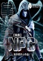 �ƿ�����֮����NPC