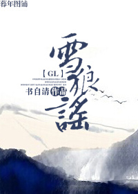 ѩ��ҥ