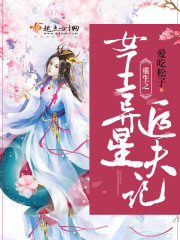 ����֮Ů������׷���