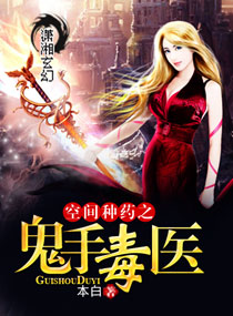 �ռ���ҩ֮���ֶ�ҽ