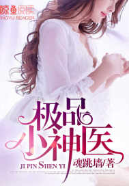 ��ƷС��ҽ.