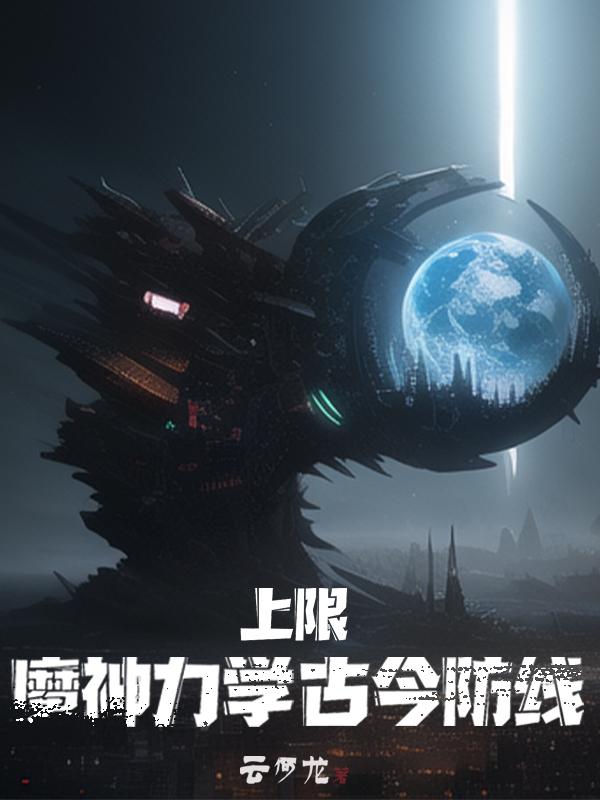 ���ޣ�ħ����ѧ���Ž����