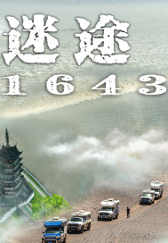 ��;��1643