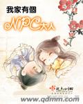 �Ҽ��и�NPC����
