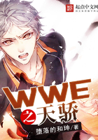 WWE֮�콾