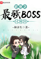 ����֮��ǿBOSSֻ����