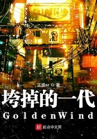 �����һ��GoldenWind