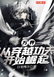 ��磺�Ӵ�Խ����ʼ����