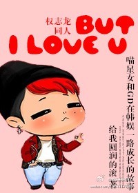 [����]But I love U