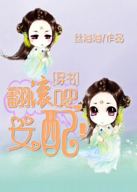 (����)�����ɣ�Ů�䣡