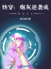 �촩֮�ڻ���Ϯ��boss
