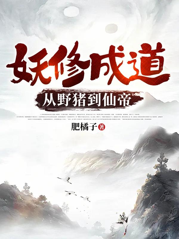 ���޳ɵ�����Ұ�����ɵ�