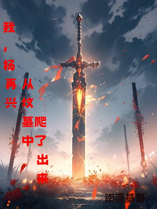 �ң������˴ӷ�Ĺ�����˳���
