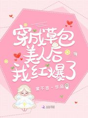���ɲݰ����˺��Һ챬��