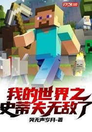 �ҵ�����֮ʷ�ٷ��޵���