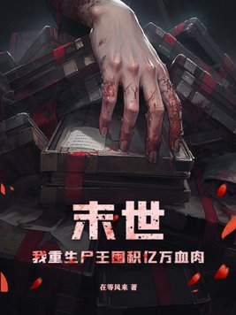 ĩ����������ʬ���ڻ�����Ѫ��