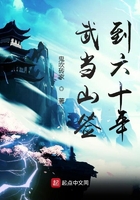 �䵱ɽǩ����ʮ��