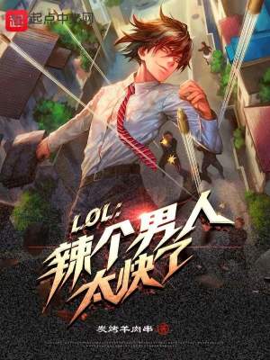 LOL����������̫����