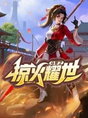 ����֮�ӻ�ҫ��