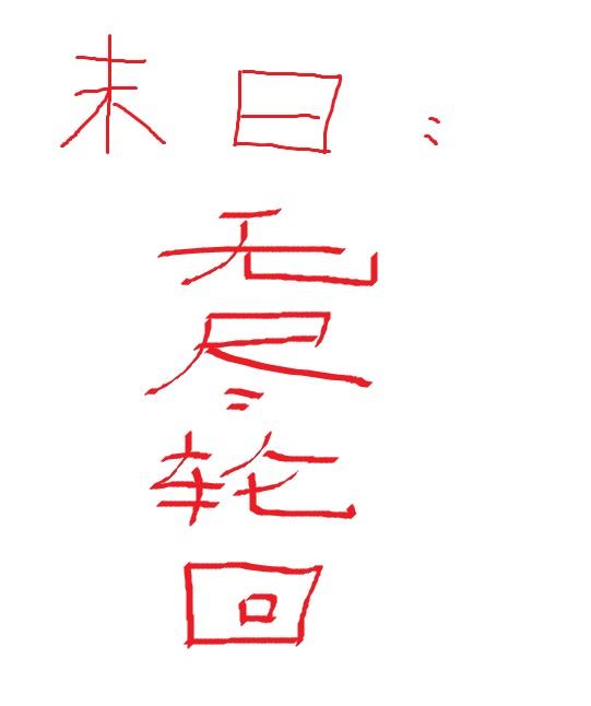 ĩ�գ��޾��ֻ�