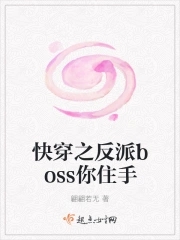 �촩֮����boss��ס��
