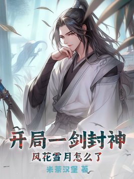 ����һ�����񣬷绨ѩ����ô�ˣ�