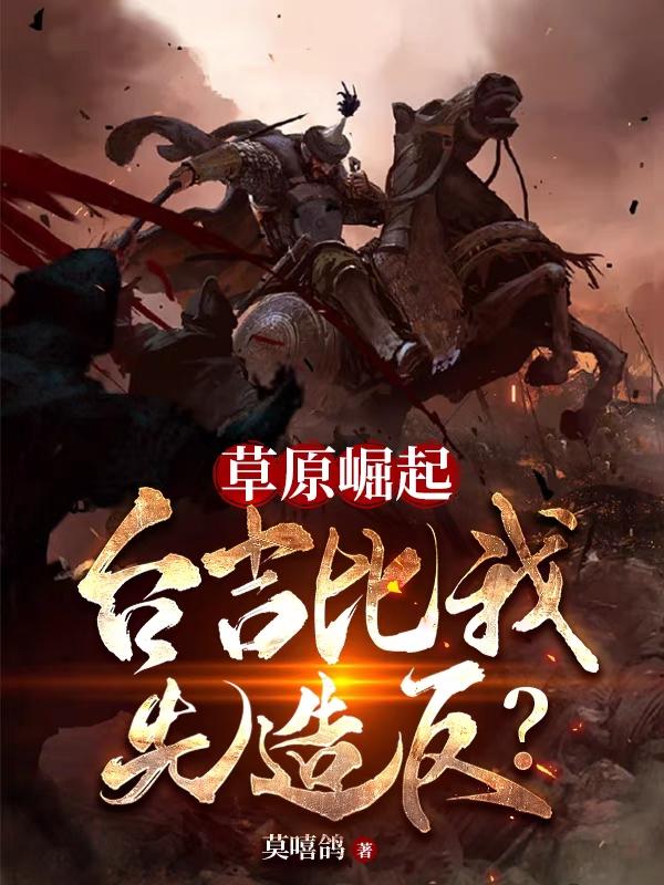 ��ԭ����̨���������췴��