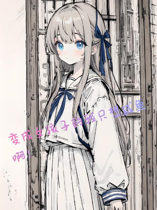 ���Ů���ӵ���ֻ�����㰡��