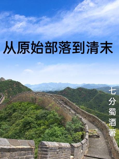 ��ԭʼ���䵽��ĩ