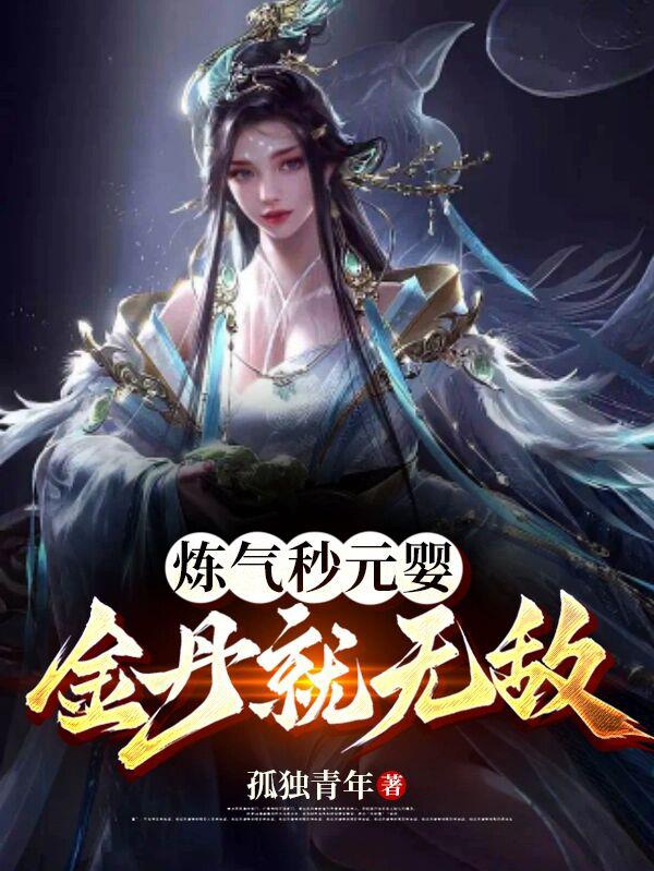 ������ԪӤ���𵤾��޵�