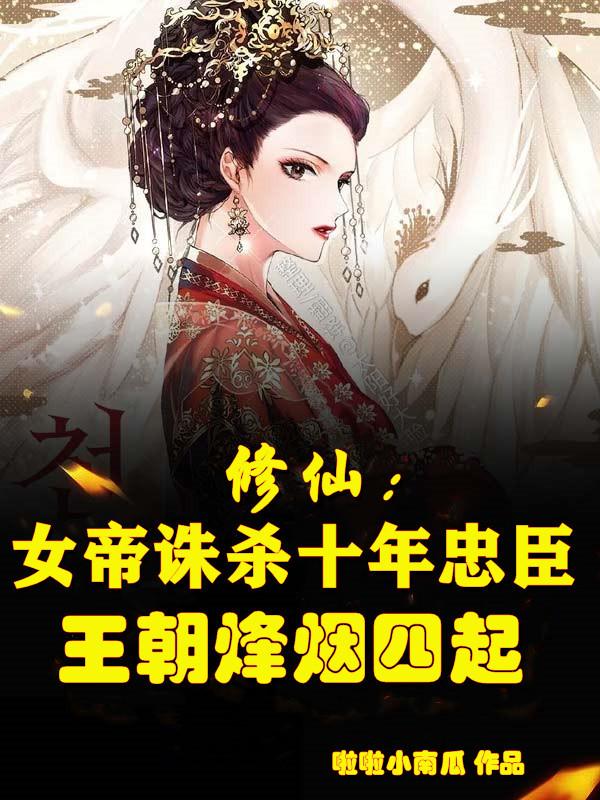 Ů����ɱʮ�깦����������������