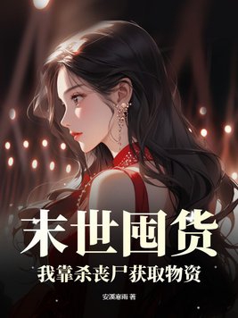 ĩ���ڻ����ҿ�ɱɥʬ��ȡ����