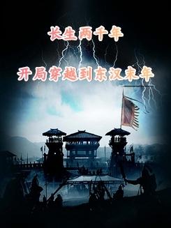������ǧ�꣬���ִ�Խ������ĩ��