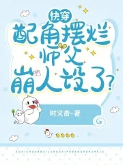 �촩����ǰ��ã�ʦ���������ˣ�