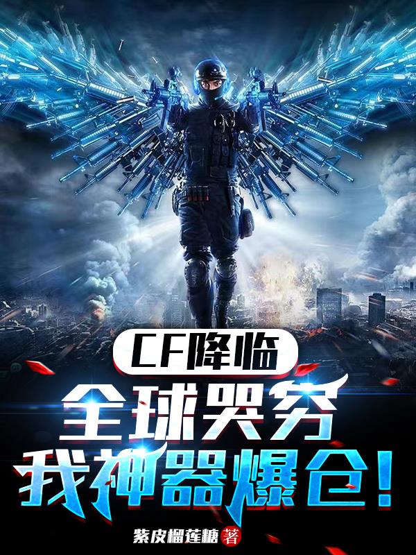 CF���٣�ȫ��������������