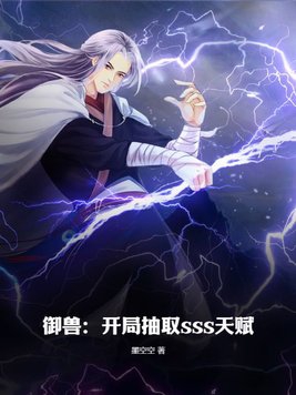 ���ޣ����ֳ�ȡsss�츳